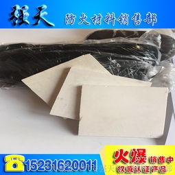 防火隔板報價全解析 種類、規格與選購指南